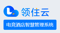 领住云智慧酒店管理系统-包头市总代理