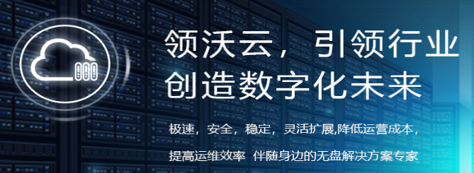 领沃云（云更新）电信云网吧包头市独家代理